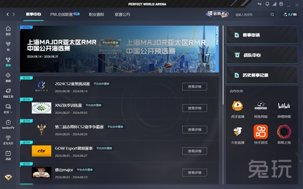手机《PUBG》发布2025年开发工作计划：将引入地形破坏系统